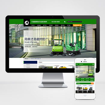 帶手機版數據同步的營銷型電動掃地機洗地機清潔設備網站模板