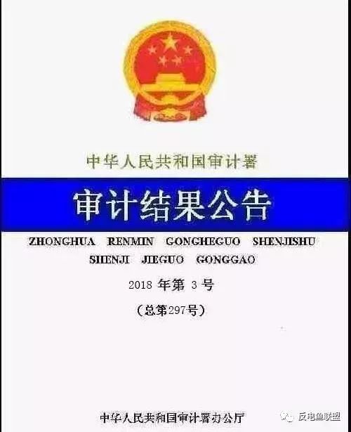 加強(qiáng)打擊電魚設(shè)備網(wǎng)絡(luò)銷售，守護(hù)水域生態(tài)安全