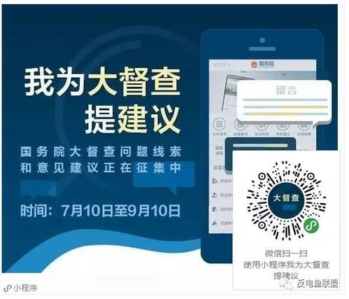 加強網絡平臺監管 嚴厲打擊電魚設備非法銷售